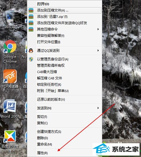 选择属性 win10系统开启红警游戏提示“需要以兼容模式打开”的解决方法