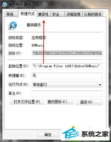 选择”兼容性“ win10系统开启红警游戏提示“需要以兼容模式打开”的解决方法