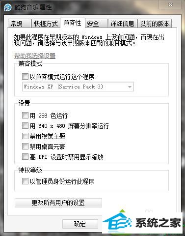 管理员身份运行程序 win10系统开启红警游戏提示“需要以兼容模式打开”的解决方法