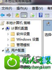 打开用户配置选项 win10系统打开iE浏览器提示证书不受信认的解决方法