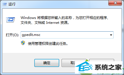 输入gpedit.msc win10系统打开iE浏览器提示证书不受信认的解决方法