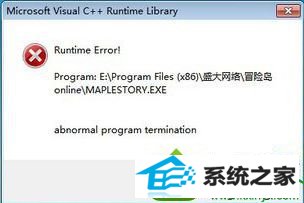 win10玩冒险岛出现VC++ Runtime Error错误怎么办 win10系统玩冒险岛出现VC++ Runtime Error错误的解决方法