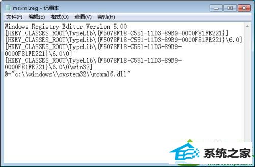 桌面新建一个记事本 win10系统安装office 2010提示“缺少组件 MsxML”的解决方法