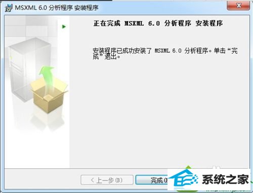 安装成功 win10系统安装office 2010提示“缺少组件 MsxML”的解决方法