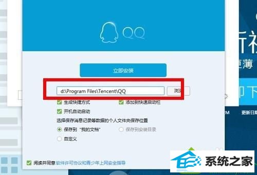 qq的安装路径 win10系统登录QQ提示“QQ软件已被破坏或部分文件已经丢失的解决方法