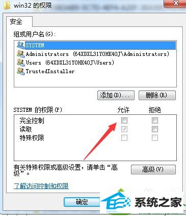 点击确定 win10系统安装office2010的时候出现“MsxML 6.10.1129.0”错误的解决方法