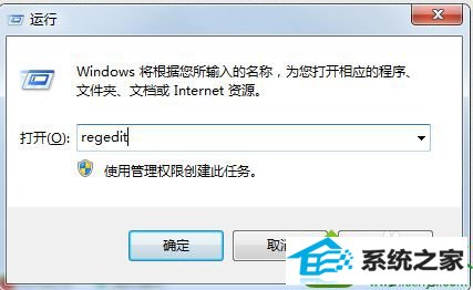 输入【regedit】 win10系统安装office2010的时候出现“MsxML 6.10.1129.0”错误的解决方法
