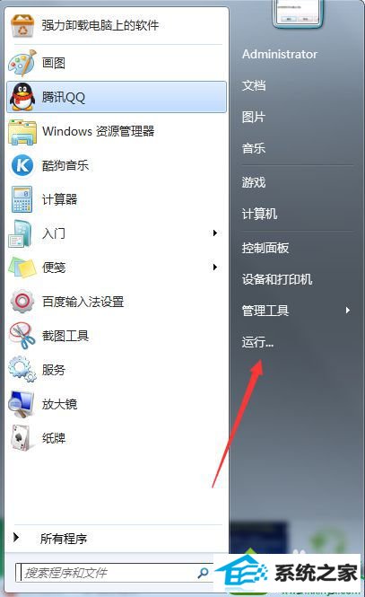 找到【运行】选项 win10系统安装office2010的时候出现“MsxML 6.10.1129.0”错误的解决方法