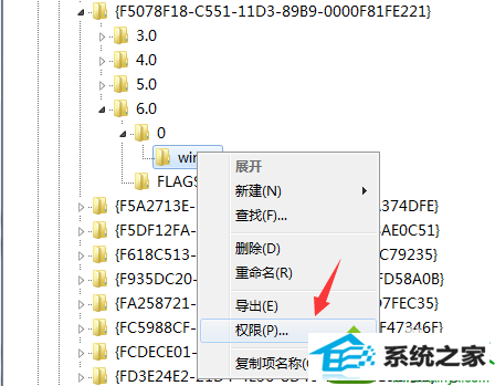 选择【权限】 win10系统安装office2010的时候出现“MsxML 6.10.1129.0”错误的解决方法