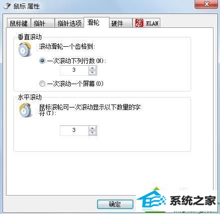 调整速度 win10系统鼠标不听使唤要么反应快要么反应慢的解决方法