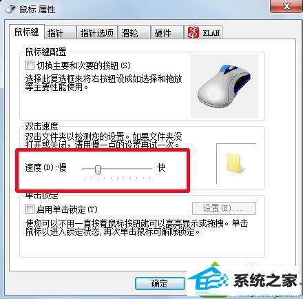 弹出鼠标控制对话框 win10系统鼠标不听使唤要么反应快要么反应慢的解决方法
