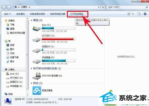 选择控制面板 win10系统鼠标不听使唤要么反应快要么反应慢的解决方法