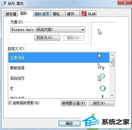 调整指针 win10系统鼠标不听使唤要么反应快要么反应慢的解决方法