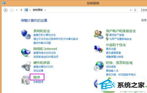 找到并打开程序 win10系统控制面板的管理选项没有“internet信息服务(iis)管理器”的解决方法