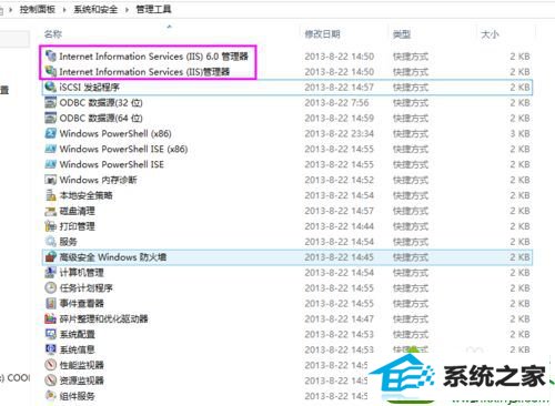 点击“internet信息服务(iis)管理器” win10系统控制面板的管理选项没有“internet信息服务(iis)管理器”的解决方法