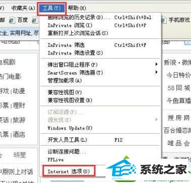 打开“internet选项” win10系统打开浏览器提示“出现了运行时间错误”的解决方法