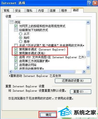 点击确定 win10系统打开浏览器提示“出现了运行时间错误”的解决方法