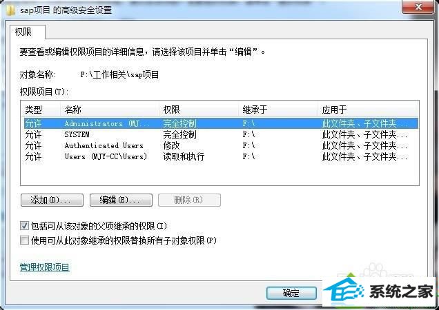 点击“添加” win10系统在局域网访问共享文件提示“达到连接数目限制”的解决方法