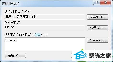 看到“Everyone” win10系统在局域网访问共享文件提示“达到连接数目限制”的解决方法
