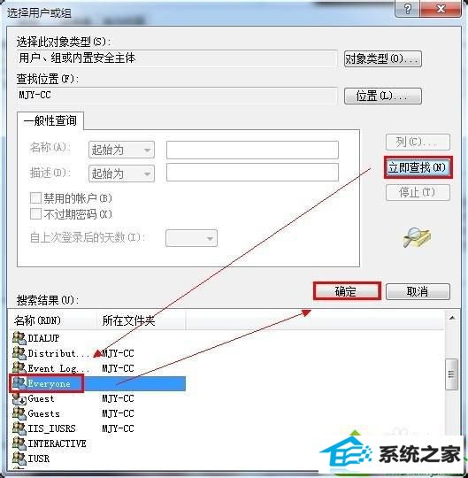 点击“确定” win10系统在局域网访问共享文件提示“达到连接数目限制”的解决方法