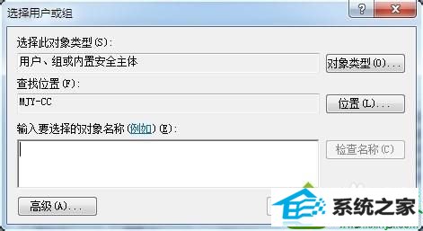 单击“高级” win10系统在局域网访问共享文件提示“达到连接数目限制”的解决方法