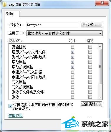 点击确定 win10系统在局域网访问共享文件提示“达到连接数目限制”的解决方法