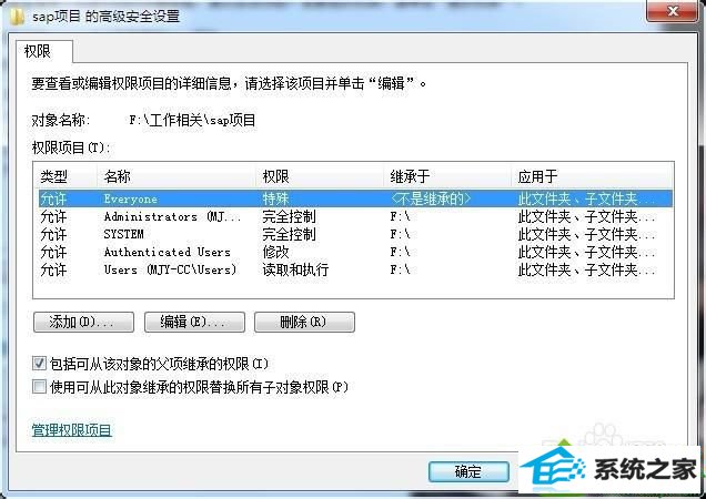 点击确定 win10系统在局域网访问共享文件提示“达到连接数目限制”的解决方法