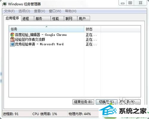 打开任务管理器 win10系统桌面无响应的解决方法