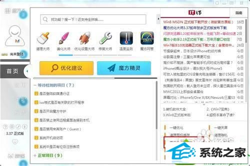 打开魔方 win10系统桌面无响应的解决方法