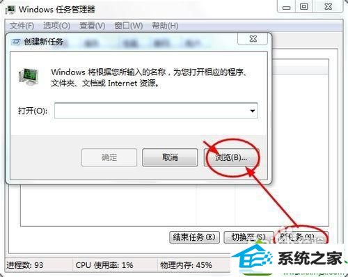 选择新建任务按钮 win10系统桌面无响应的解决方法