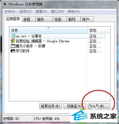 点击任务 win10系统桌面无响应的解决方法