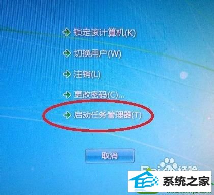 打开资源管理器(ctrl+alt+del) win10系统桌面无响应的解决方法