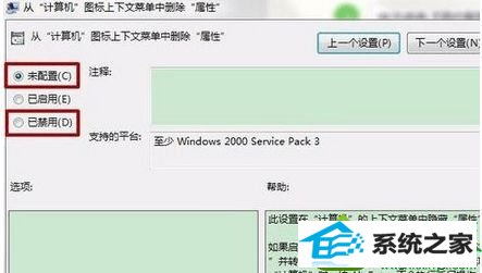 win10系统打不开“计算机”属性如何解决|win10系统打不开“计算机”属性的解决方法