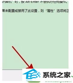 win10系统打不开“计算机”属性如何解决|win10系统打不开“计算机”属性的解决方法