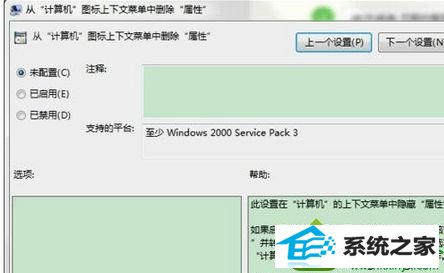 win10系统打不开“计算机”属性如何解决|win10系统打不开“计算机”属性的解决方法