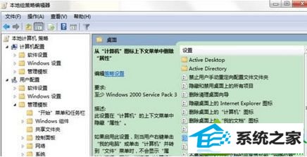 win10系统打不开“计算机”属性如何解决|win10系统打不开“计算机”属性的解决方法