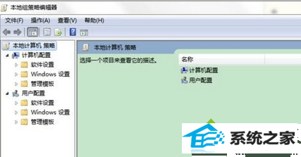 win10系统打不开“计算机”属性如何解决|win10系统打不开“计算机”属性的解决方法