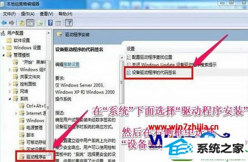 win10系统装不上显卡驱动的解决方法