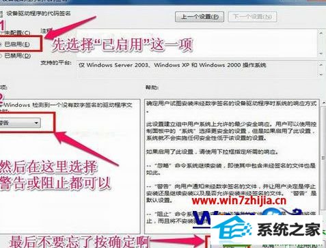 win10系统装不上显卡驱动的解决方法
