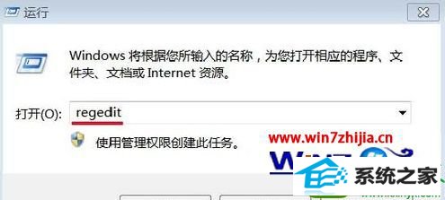 win10系统开机提示Autoit错误不能打开脚本文件的解决方法