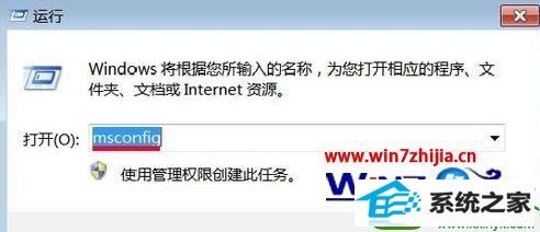 win10系统开机提示Autoit错误不能打开脚本文件的解决方法
