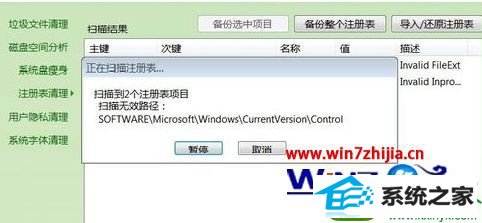 win10系统开机提示Autoit错误不能打开脚本文件的解决方法