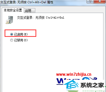 win10系统开机总需要CTRL+ALT+delete才能登录的解决方法