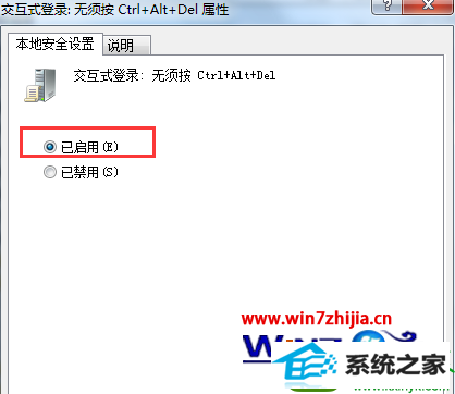 win10ϵͳҪCTRL+ALT+deleteܵ¼Ľ