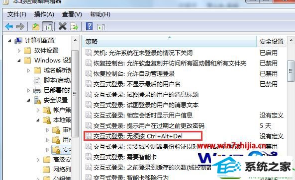 win10系统开机总需要CTRL+ALT+delete才能登录的解决方法