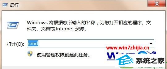 win10系统本地连接无法禁用的解决方法
