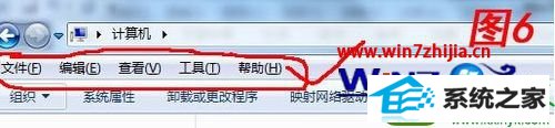 win10系统下菜单工具栏不见了的解决方法