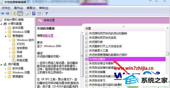 win10系统下通过组策略解决双击硬盘没反应打不开故障 win10系统通过组策略解决双击硬盘没反应打不开的解决方法