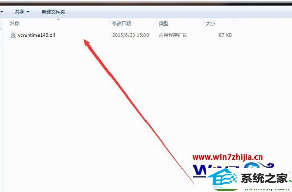 win10系统安装office2016提示缺少Vcruntime140.dll的解决方法
