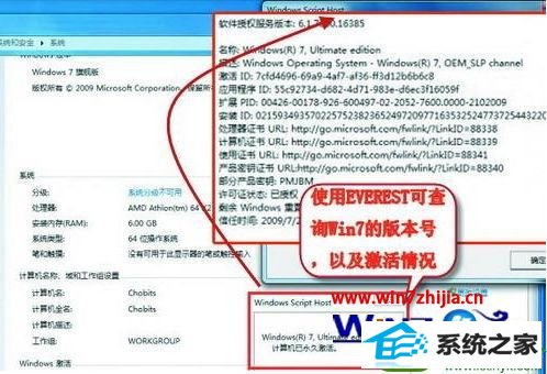 win10系统将联想sLiC证书成功刷入了主板Bios无法激活的解决方法